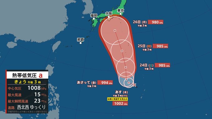 【台風情報】日本の南に台風のたまご“熱帯低気圧”が…24時間以内に台風10号発生か|TBS NEWS DIG
