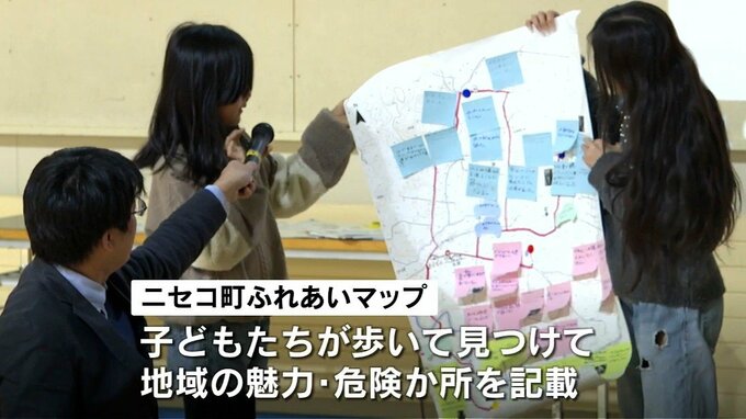 ニセコ町と地元小学校が「一日防災教室」　危険箇所や地域の魅力を伝える「ふれあいマップ」を作成　|　北海道のニュース｜HBC北海道放送