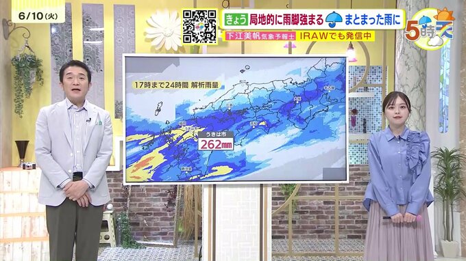 【あす6/11(水)広島天気 】昼前にかけて雷を伴った激しい雨のおそれ　雨の降り方に注意　|　RCC NEWS | 広島ニュース | RCC中国放送