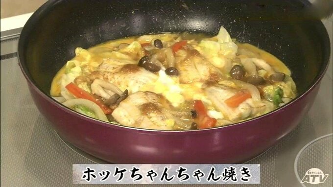 ちゃちゃっと手軽に「ホッケちゃんちゃん焼き」簡単レシピ【わっちtheキッチン】　|　青森のニュース│ATV NEWS│青森テレビ