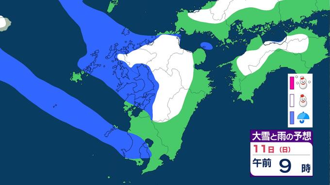 【大雪情報】11日(日)「二十歳のつどい」九州平地でも雪へ　山口で30㎝、福岡・佐賀・熊本で10㎝、長崎・大分で7㎝最大予想　雨雪シミュレーション|TBS NEWS DIG