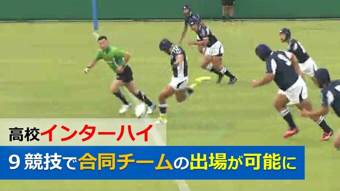 「希望」「勝利至上主義的な懸念」高校インターハイ９競技が合同チームで出場可能に　選手や監督に聞くと　|　山形のニュース│TUYテレビユー山形