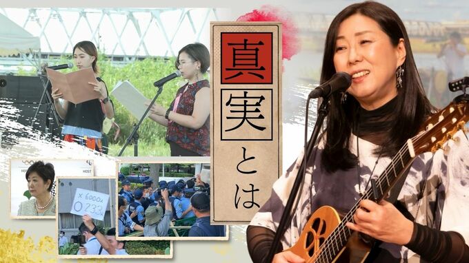 ”慰霊の日”を汚す人たち　関東大震災での朝鮮人虐殺”否定”するデマ　101年目の追悼を前に|TBS NEWS DIG