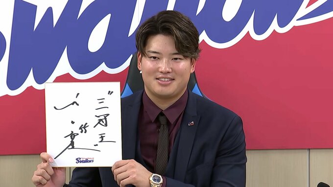 【ヤクルト】 村上宗隆、現状維持の年俸6億円でサイン 「メジャーに行きたい気持ちは大きくなっている」|TBS NEWS DIG