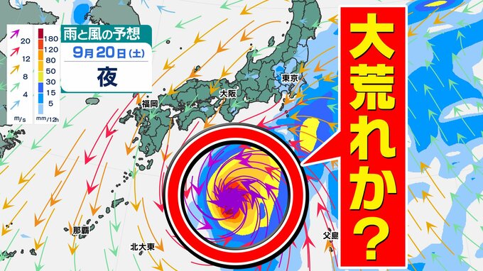 【台風情報に今後注意】日本の南の海上に「熱帯じょう乱」北上か？【雨と風のシミュレーション１６日（火）～２５日（木）／全国各都市の週間予報】今週後半 秋の気配  「秋分の日」までの天気は？|TBS NEWS DIG