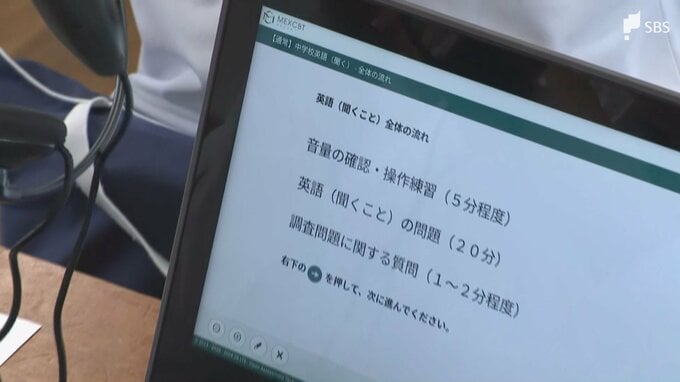 「全国学力テスト」結果を公表 静岡県は全国平均に対し小学生が全教科で下回り、中学生は上回る 結果を分析して授業改善へ|TBS NEWS DIG