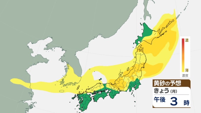 夜まで黄砂飛来の見込み　気象台は洗濯物の外干しや車のガラス付着などに注意呼びかけ　富山　|　富山のニュース｜天気・防災｜チューリップテレビ