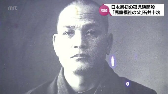 日本最初の孤児院を開設「児童福祉の父」石井十次 "満腹主義"の精神を引き継ぐ「十次のおやつ」 | MRTニュース | MRT宮崎放送