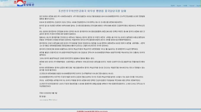 北朝鮮が米の台湾軍事支援を非難 「危険な挑発行為」|TBS NEWS DIG