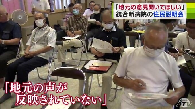住民からは「地元の声が反映されていない」の声も…　統合新病院の候補地『県営スケート場一帯案』について地域住民の意見聞く説明会「今まで何も聞いていなかったでしょう地元の声を」|TBS NEWS DIG