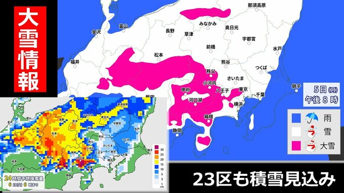【大雪情報】東京23区も積雪か　月曜午後から関東甲信で大雪予想　１時間ごとの降雪予想　山地最大40cm大雪警戒　平地も広く積雪か　南岸低気圧が発達しながら東進　|　RCC NEWS | 広島ニュース | RCC中国放送