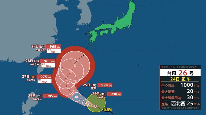 【台風情報】台風26号(スリゲ)　29日ごろに「強い」勢力を維持したまま沖縄の南に 進む予想【27日からの風雨のシミュレーション】|TBS NEWS DIG
