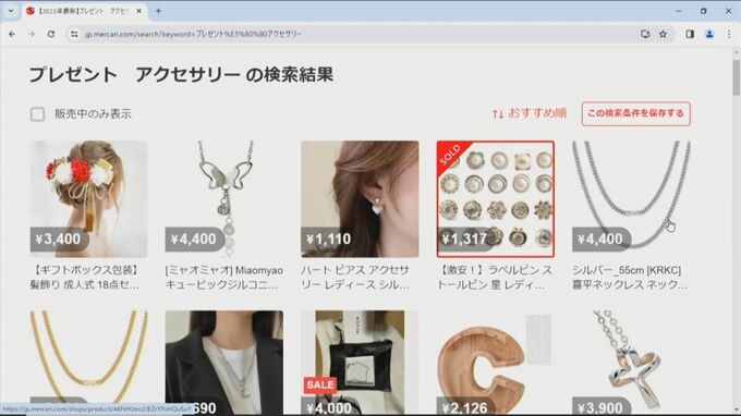 彼氏・彼女の「クリスマスプレゼント」　中古品やフリマサイト購入はアリ？　|　BSSニュース | BSS山陰放送