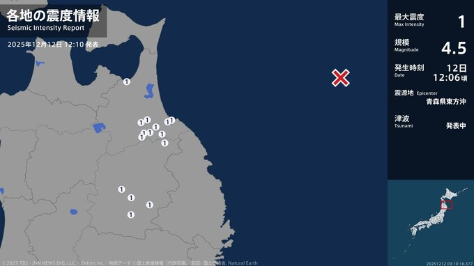 青森県、岩手県で最大震度1の地震　青森県・八戸市、野辺地町、三戸町、五戸町、青森南部町、岩手県・盛岡市|TBS NEWS DIG
