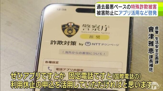 特殊詐欺被害の合計額　2026年はすでに約5億9000万円…　過去最悪ペースで青森県内で確認されている特殊詐欺被害を防ごうと警察などが啓発活動　詐欺対策アプリなどの利用呼びかけ|TBS NEWS DIG