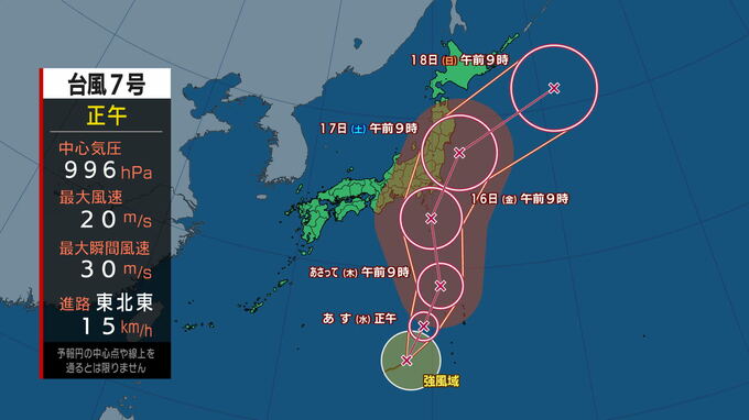 【台風情報】台風7号（アンピル）強い勢力で関東付近に接近の可能性　東日本から北日本の広い範囲で、警報級の大雨や強い風、高波となるおそれ　tbc気象台|TBS NEWS DIG