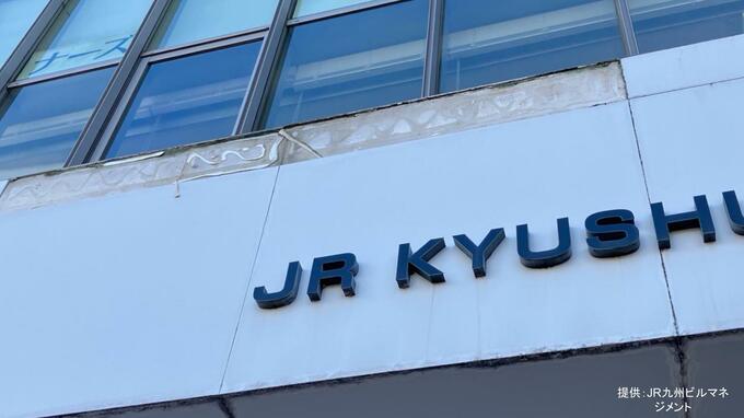 【画像】強風で？外壁はがれ落ちる…高さ4.5メートル「JR九州佐世保ビル」全パネルをビスで固定|TBS NEWS DIG