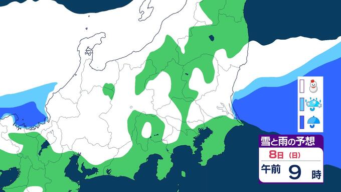 【関東の雪は？】8日(日)東京は降水確率40%「雨か雪」の可能性　千葉・神奈川に雪マーク　週末は西日本で「警報級大雪」のおそれ　雨雪シミュレーション|TBS NEWS DIG