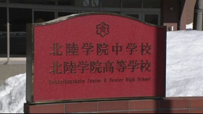 少子化で私学受難の時代… 石川県で最も歴史ある私学“北陸学院”の再建へ 東京の教育企業が支援　|　石川県のニュース｜MRO北陸放送