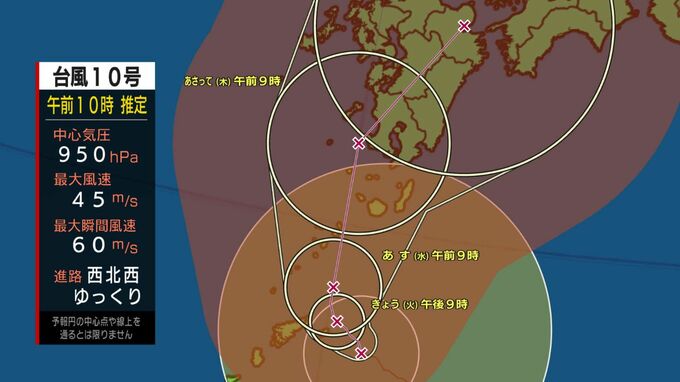台風10号非常に強い勢力に　暴風域の喜界島で最大瞬間風速27.3m　27日夜遅く奄美に最接近　鹿児島（午前10時）|TBS NEWS DIG