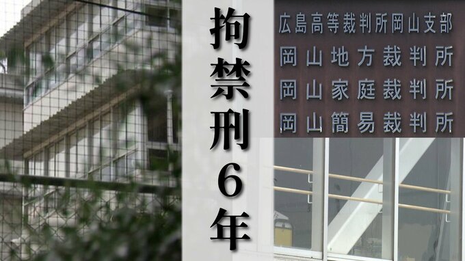 【判決詳報】公立小学校の講師（26）が自らの性欲を満たすため、少女たちに繰り返した蛮行とは【後編】|TBS NEWS DIG