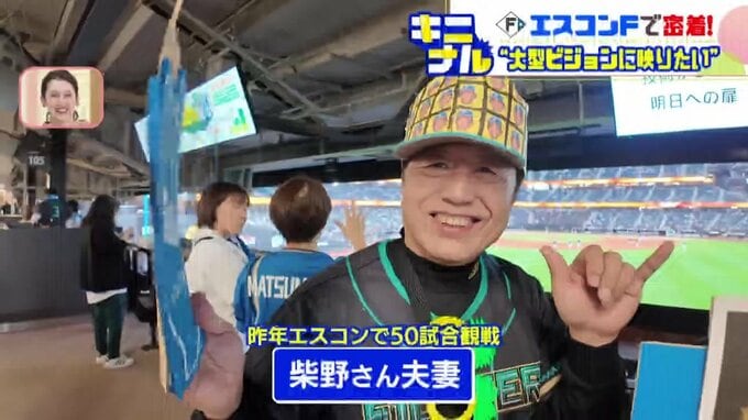 【エスコンF】国内最大級の大型ビジョンに映るには？“常連夫婦”が語る秘策とカメラマン直伝の裏ワザ  これであなたもビジョンデビュー|TBS NEWS DIG