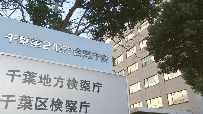 千葉・八千代市のショッピングセンターで女子高校生のスカートの中を盗撮容疑で逮捕の千葉市消防局の消防士の男性を不起訴　千葉地検|TBS NEWS DIG