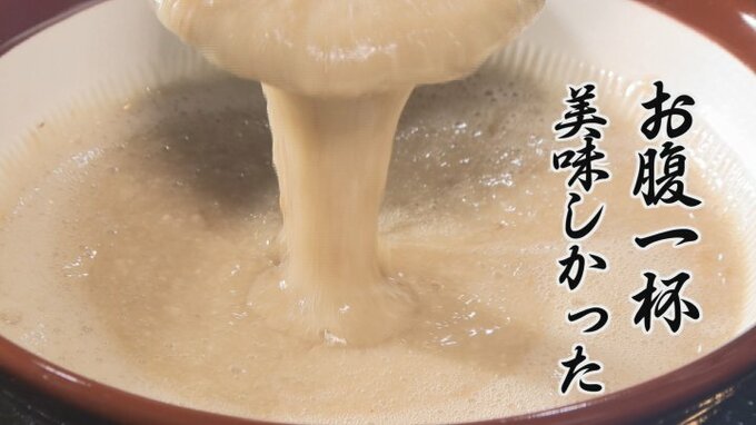 「お腹いっぱい美味しかった、という言葉を聞けるように」　2021年都留市に自然薯料理の専門店をオープンした男性　その味とは⁉　|　山梨のニュース | ＵＴＹテレビ山梨