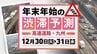【九州の高速道路・30日(火)と31日(水)の渋滞予測】大みそかは下りで最長5キロの渋滞　|　福岡のニュース｜RKB NEWS｜RKB毎日放送