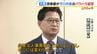 大阪・守口市長の『パワハラ行為』　市の百条委員会が認定　人事異動は権限逸脱との認定に瀬野憲一市長「必要な人事異動だと思っている」「主張認められず残念」　|　MBSニュース | 関西の最新ニュースを分かりやすく。