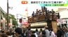 暑さとも向き合った「三嶋大祭り」 クールスポットには「ミスト車」を初導入＝静岡・三島市　|　静岡のニュース | SBSNEWS | 静岡放送