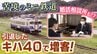 『引退したキハ４０』導入で乗客が急増！駅舎では『婚活相談所』を開設　廃線の危機脱出へ...「ミニ鉄道」の“生き残り策”　|　MBSニュース | 関西の最新ニュースを分かりやすく。
