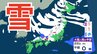 【雪の予想】東～西日本では20～21日は強風・風雪などの注意・警戒　 北～西日本ではは21日大雪による交通障害に注意・警戒を【気象庁　19日（月）～24日（土）の雪雨シミュレーション/19日現在】|TBS NEWS DIG