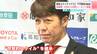 W杯代表・伊東純也を指導、下平隆宏新監督を迎え始動　高知は「傍から見ていて、ちょっと揺れていたクラブ…でも実際に入ってみて…」J3高知ユナイテッドSC　|　高知のニュース・天気｜KUTV NEWS | KUTVテレビ高知