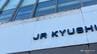 【画像】強風で？外壁はがれ落ちる…高さ4.5メートル「JR九州佐世保ビル」全パネルをビスで固定　|　長崎のニュース | 天気 | NBC長崎放送