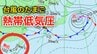 【台風情報】新たな台風のたまご「熱帯低気圧」日本の南西で発生…進路は北東で1時間に20キロの速さで進む…気象情報に注意 9日（火）まで雨風シミュレーション【気象庁 天気図】　|　岡山・香川のニュース | 天気 | RSK山陽放送