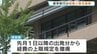 県立高校・中学の修学旅行の経費上限を撤廃　バス代高騰など受け　熊本県教育委員会　|　熊本のニュース｜RKK NEWS｜RKK熊本放送