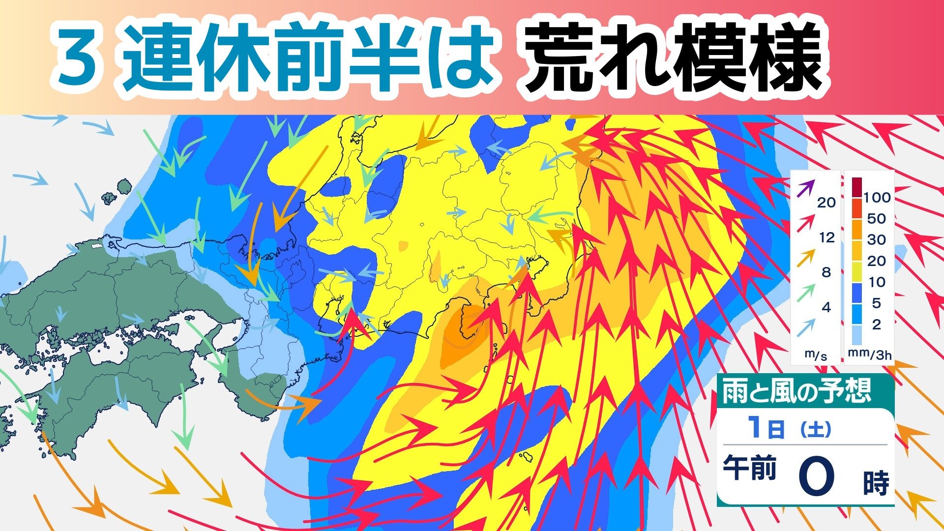 大雨情報】あすから天気荒れ模様「西日本～東日本にかけて大雨と暴風に