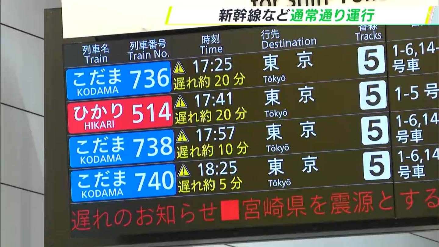 南海トラフ地震臨時情報」発表 静岡県内の東海道新幹線、東海道線