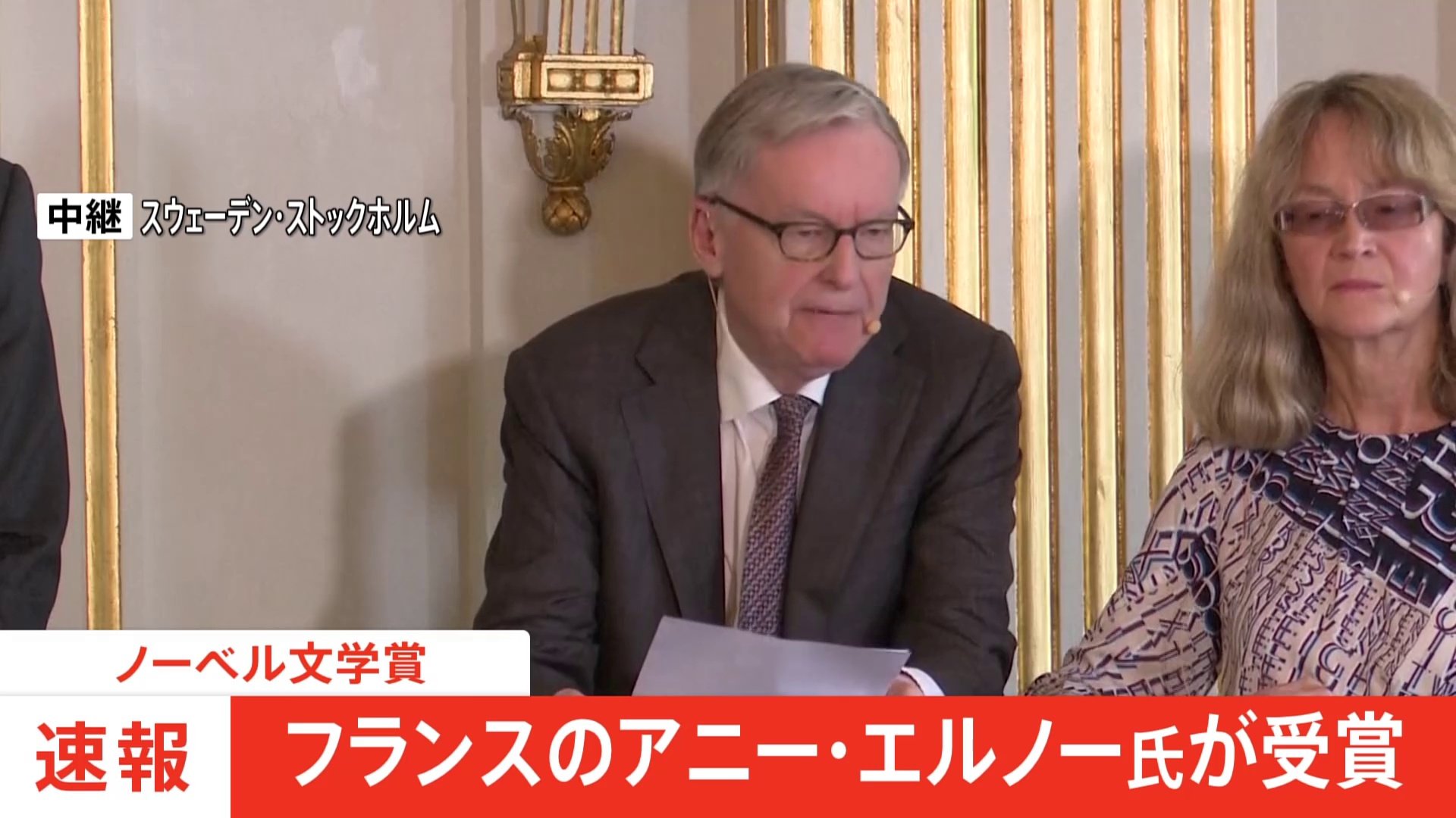 ノーベル文学賞