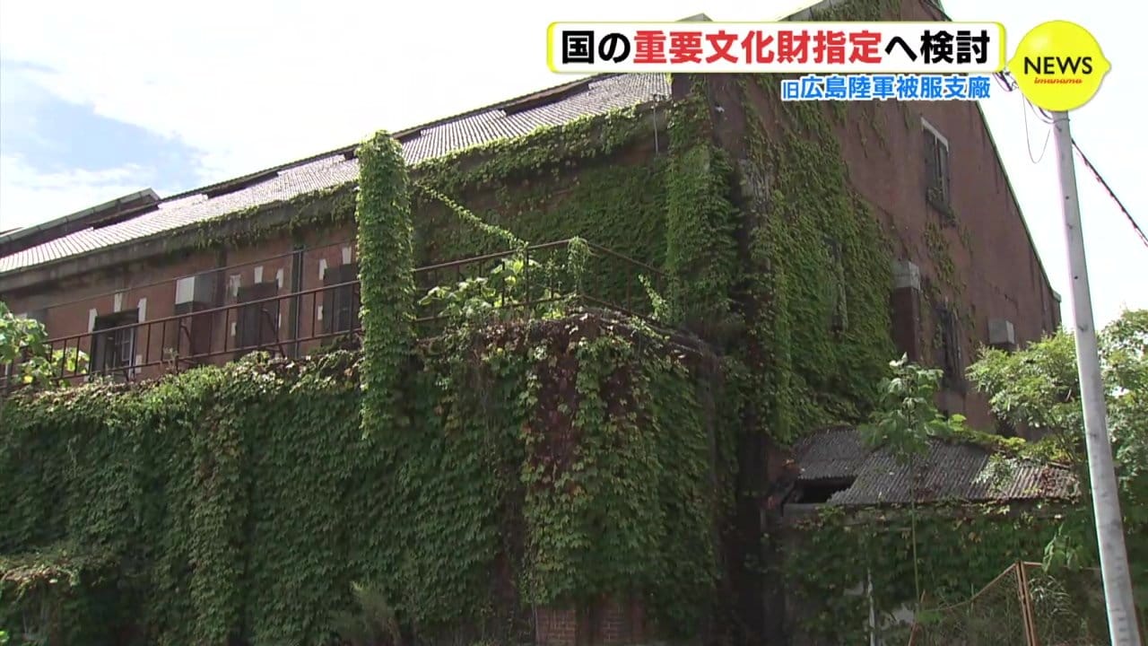 国内最大級の被爆建物を国重文指定へ 文部科学省が検討 旧広島陸軍被服