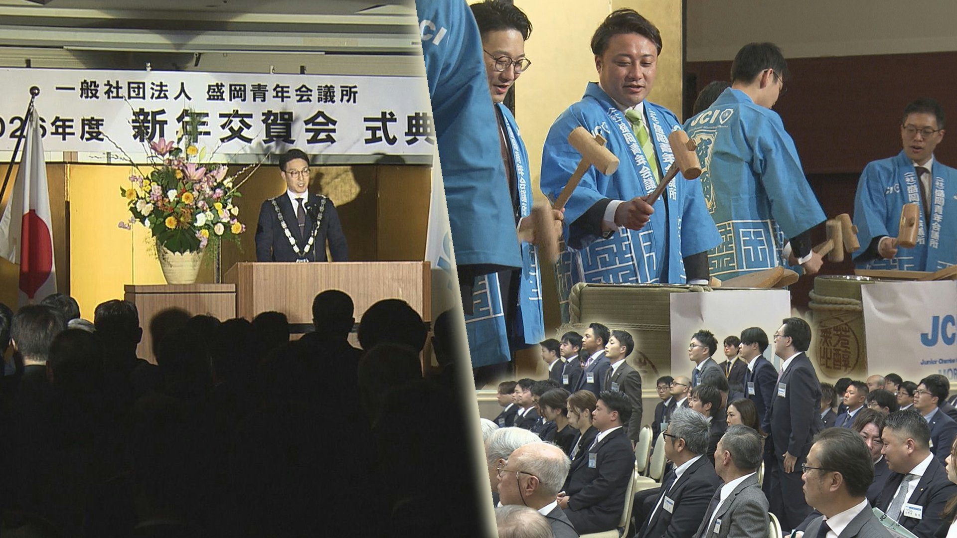 2026年、岩手の経済は明るくなる？」若手経営者たちに2026年の県内経済
