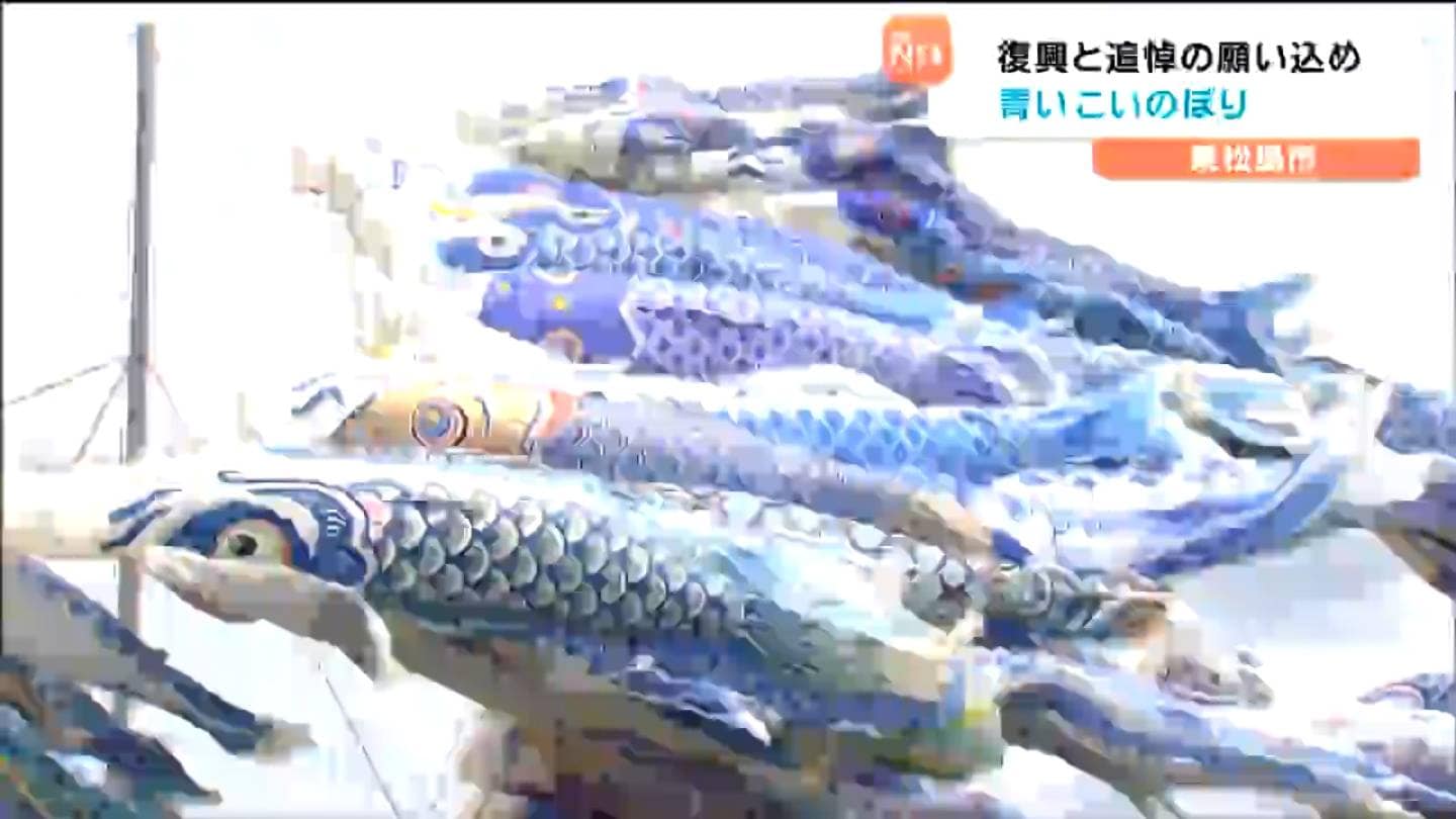 新品　7m 鯉のぼり 祝　青　旭化成 新品 7m 鯉のぼり 祝 青 旭化成 新品 7m 鯉のぼり 祝 青 旭化成