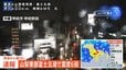 【緊急地震ライブ】山梨東部富士五湖で震度６弱　津波の心配なし（2026年6月26日 LIVE配信）|TBS NEWS DIG