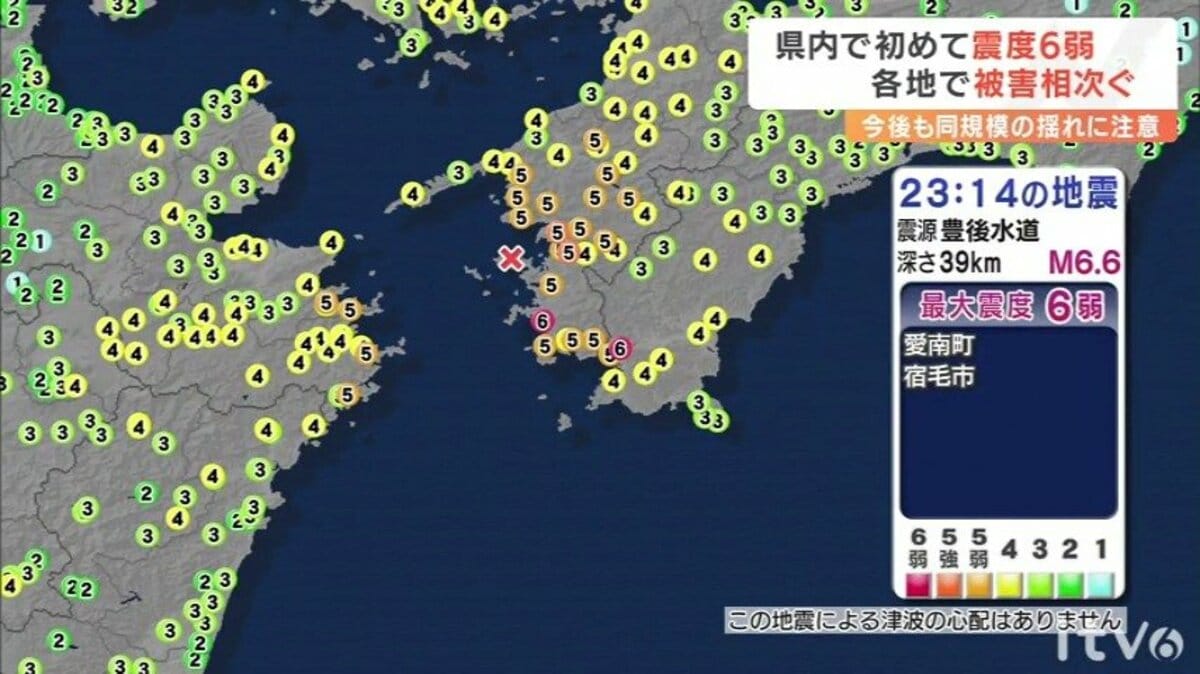 ドキュメント】愛媛県では初めての震度6弱を観測 | 愛媛のニュース - N