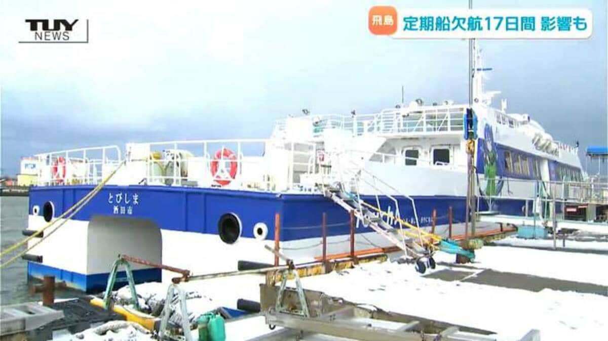 つらいものが積もっていく」悪天候で定期船が20日連続欠航 過去最長を