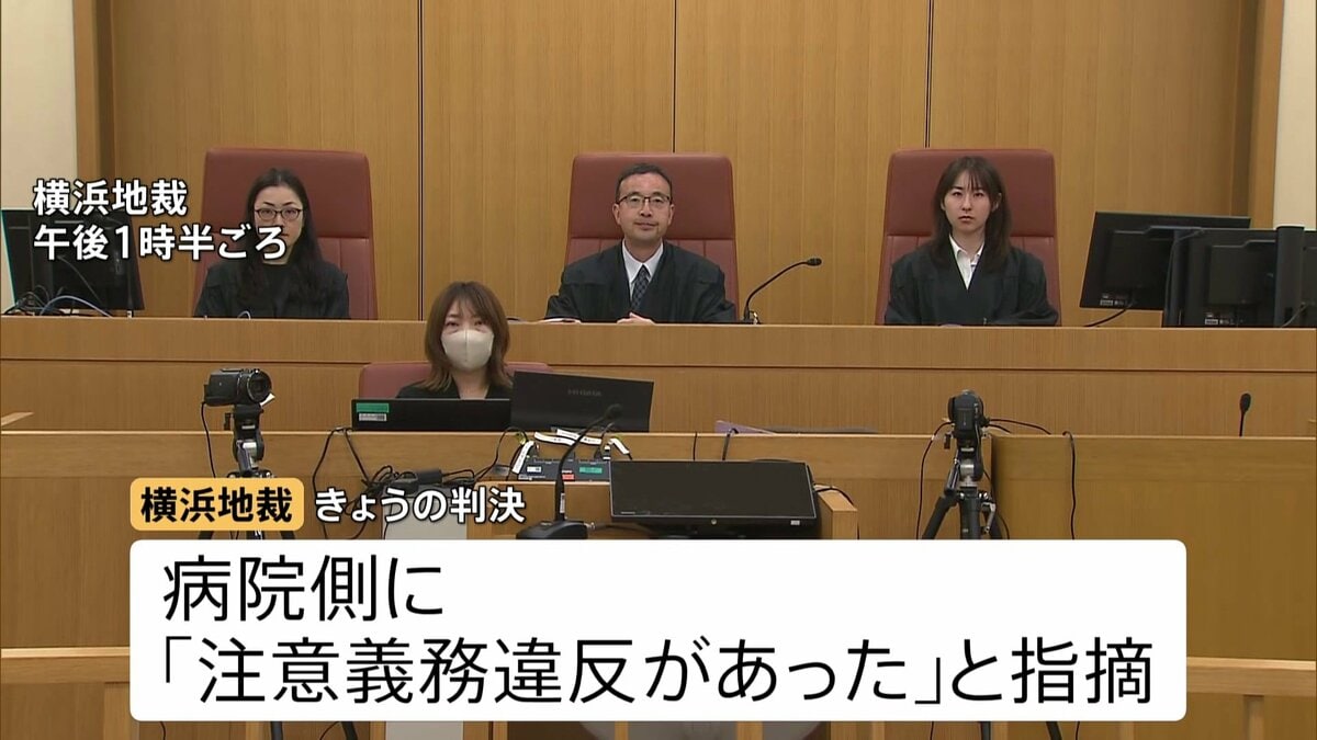 “医療ミス”で子宮の摘出を余儀なくされたとして病院側を訴えた女性（57）の裁判　病院側に約1600万円の支払い命じる　横浜地裁 | TBS NEWS DIG