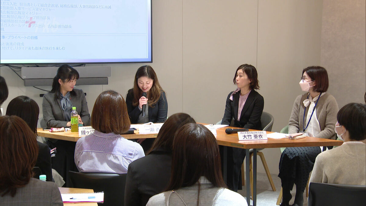 “女性のキャリアアップ”考えるセミナー開催～女性管理職が経験を語る | TBS NEWS DIG