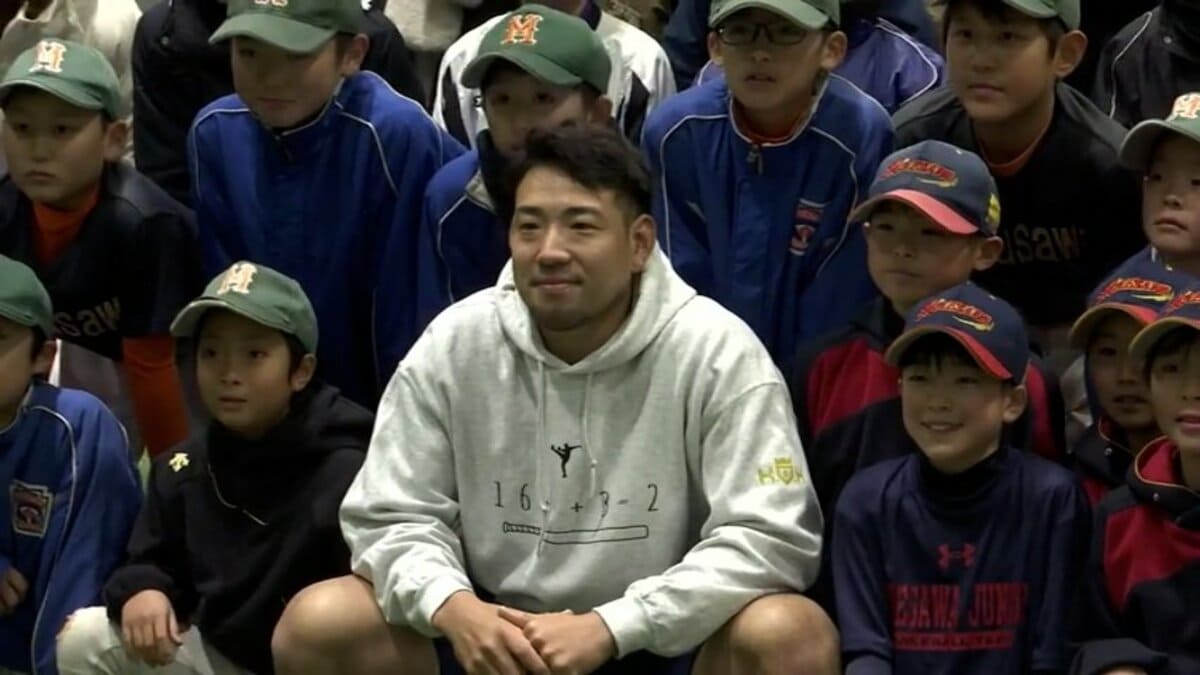 未来を作る子どもたちのために」エンゼルス・菊池雄星投手が小学生たち