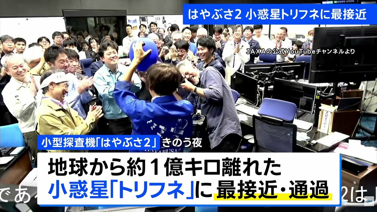 はやぶさ2、地球から約1億キロ 小惑星トリフネに最接近・通過 | TBS NEWS DIG (1ページ)